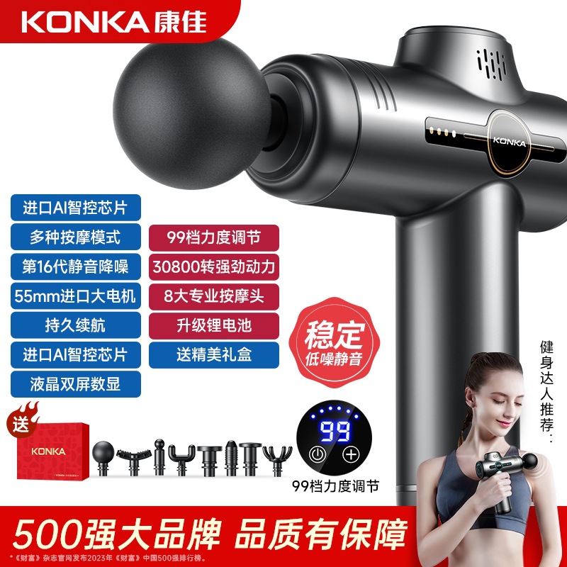 그레이-99 기어 + 8 마사지 헤드 + LCD 화면 + 컬러 박스 + Konka 브랜드