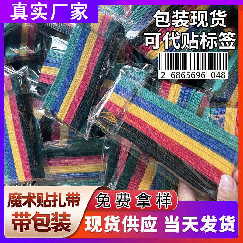 魔术贴电线固定理线器耳机充电数据线收纳集线网线绑线器整理扎带