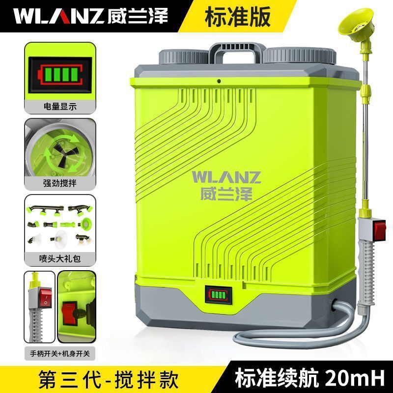 新しい電動噴霧器リチウム農業用高電圧バッテリー全自動農薬噴霧器消毒スプレーポット混合モデル|undefined