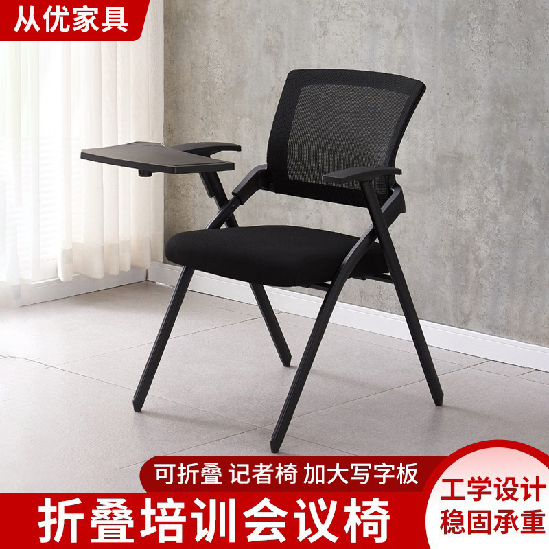 Training Chair with Writing Board Folding Training Chair Integrated Conference Room Chair Student Conference Chair with Table Board Press Chair