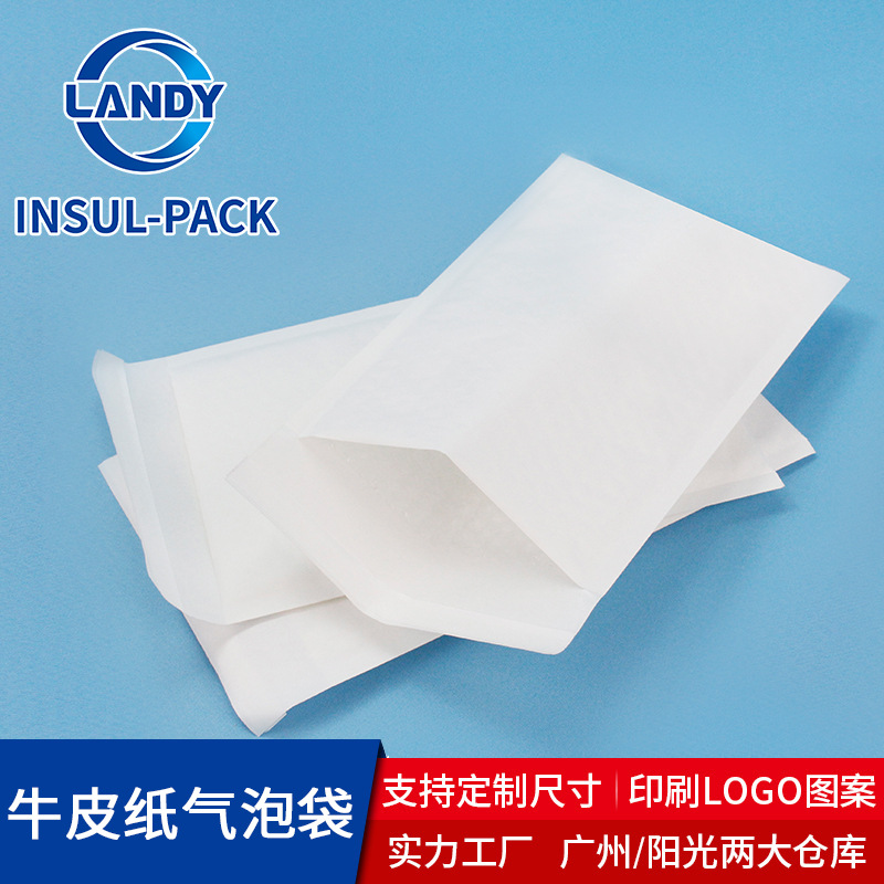 信封袋牛皮纸防水气泡信封白色泡泡电商气泡袋泡沫防震牛皮快递袋