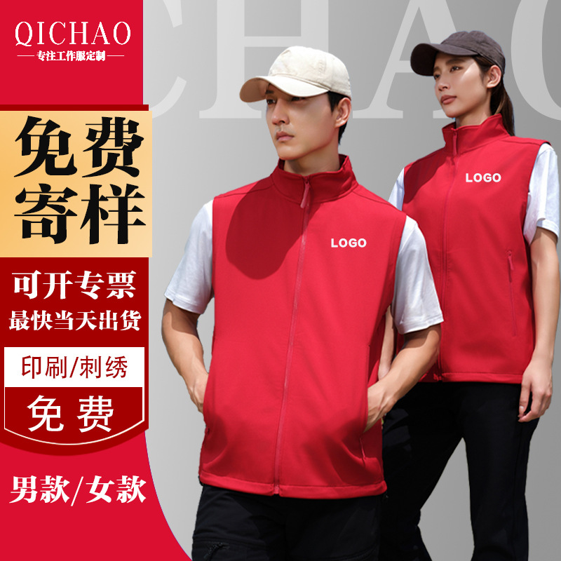 Soft Shell Jacket Vest Custom Logo Advertising Printing Volunteer Work Clothes Cycling Clothes Fleece-Lined to Heattech