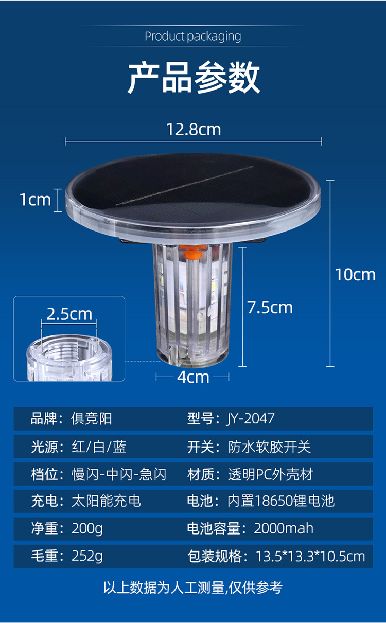 Three-color signal light blue white red solar warning light led flash flash explosion light marine navigation light flashing light