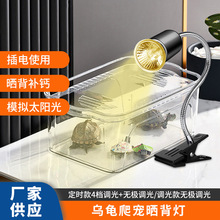 乌龟晒背灯全光谱爬宠uvauvb太阳灯鹦鹉蜥蜴爬虫乌龟缸加热补钙灯