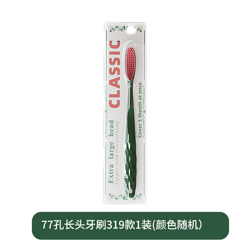 77구멍 롱헤드 칫솔 319 모델 1팩