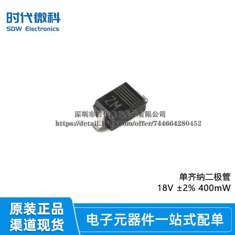 原装正品 PDZ18B,115 SOD-323 单齐纳二极管