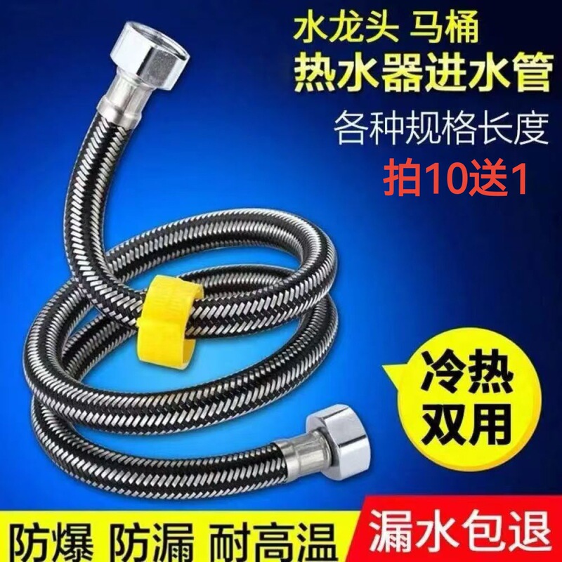 4-Point Stainless Steel Metal Hose Water Inlet Braided Pipe Temperature and Pressure Resistant Toilet Water Heater Water Inlet Pipe Pressure Test Pipe