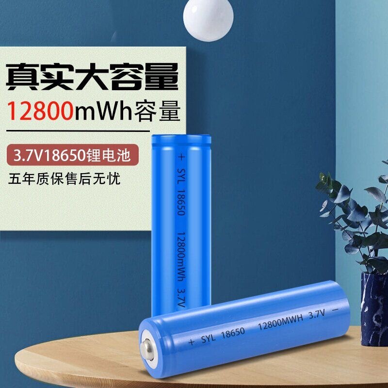 Universal 18650 Lithium Battery 3.7V Small Fan Low Power Rechargeable Flashlight Charger Power Supply Long Battery Life