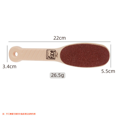 Japanese foot file, remove dead skin, sole pedicure, remove calluses, dead skin, foot rub, scrape heel, foot grinding stone