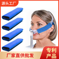 呼吸器の圧痕防止パッドは、ヘッドバンドの跡鼻マスクを防止します。