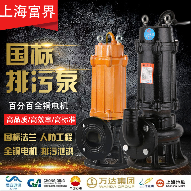 JYWQ污水泵380v三相潜水泵排污泵高扬程工程提升泵潜污泵排污泄洪