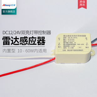 Self-Organizing Network Ai Self-Learning Internet of Things Full-Bright Micro-Bright Low-Voltage Dc12-24V Light Strip Controller Low-Voltage Switch