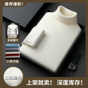 Young and Middle-aged Men's fleece-lined Angora New High Collar Long-sleeved Sweater Men's Slim-fit Casual Fashion