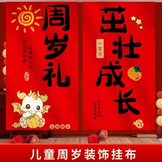 一周岁礼生日布置场景装饰挂布地堆盒道具男女宝宝背景墙条幅批发