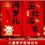 宝宝生日男女周岁条幅