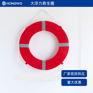 Flood control life buoy large buoyancy marine scenic spot swimming drifting flood relief NBR foam life buoy wholesale