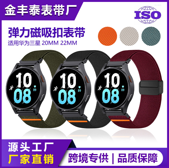 Suitable for Huawei Watch Strap Huawei Gt5 Watch Strap Nylon Braided Gt4 Loop Watch5/4/3Pro Sports