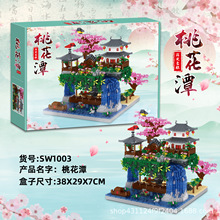 兼容乐高街景系列拼装玩具桃花潭积木高难度建筑模型女孩礼物跨境