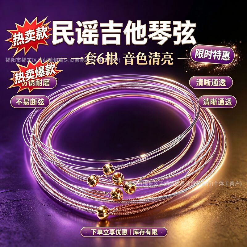 Cross-border guitar strings, acoustic guitar strings, electric guitar strings, bass strings, Ili strings, Dada strings, Eagle strings Cross-border guitar strings, acoustic guitar strings, electric guitar strings, bass strings, Ili strings, Dada strings, Eagle strings