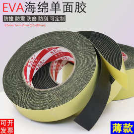 厂家现货 EVA泡棉单面双面背胶加强自粘eva胶条 EVA胶条 eva卷材
