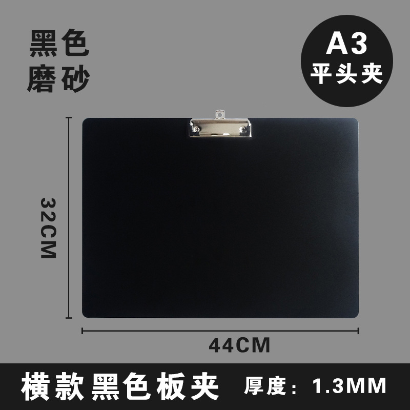 A3黑色板夹塑料文件书写垫板资料夹票据夹点菜A5文具资料文具夹板