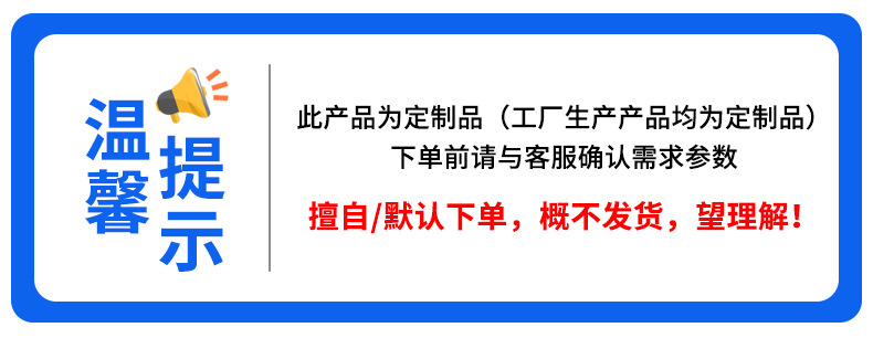 1温馨提示（1688）