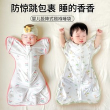 宝宝投降式睡袋春夏薄新生婴儿襁褓裹单防惊跳初生睡袋工厂批代发