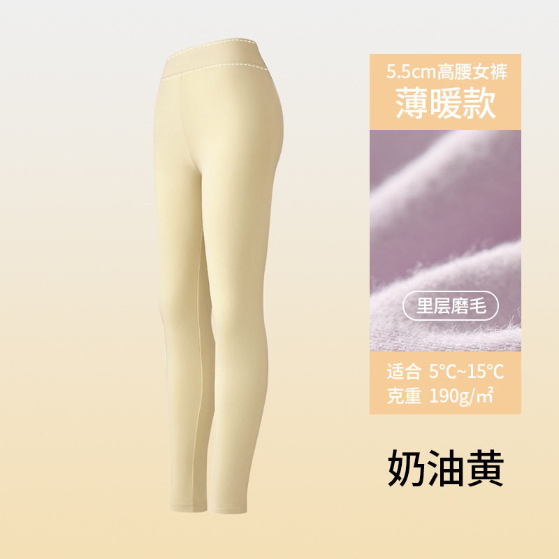 奶油黄单裤【190g/㎡A类磨毛+5.5cm高腰】