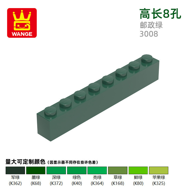 万格diy小颗粒国产积木兼容3008拼装零散件高长8孔科教玩具配件|undefined
