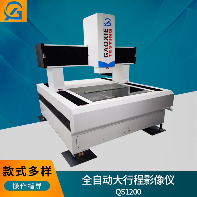 全自动二次元影像测量仪 3020经济型