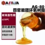 耐高温固化定制液体树脂