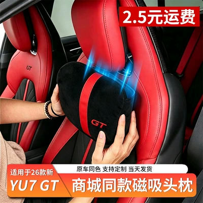 Suitable for 26 Models of Yu7Gt Magnetic Headrests, Soft Neck Pillows, Suede Velvet Cushion Pads, Specially Designed for Driving, so You Won'T Get Tired after Long Drives