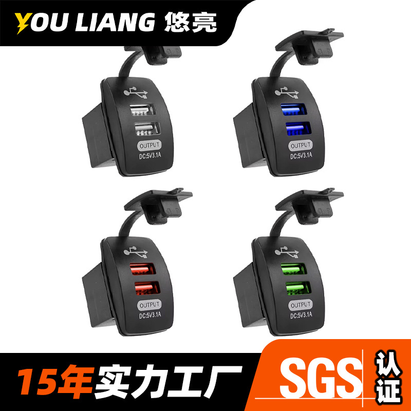 方形汽车摩托车船车载手机充电器双usb改装16.8v24v4.2a车充车用