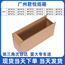 长条纸箱大开口绿植雨伞鱼竿山药特硬特厚包装快递长方形纸箱定制