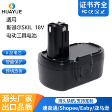 mSKIL˹18V늄ӹ늳 ĥC늳늄Ӳ܇늳懚늳