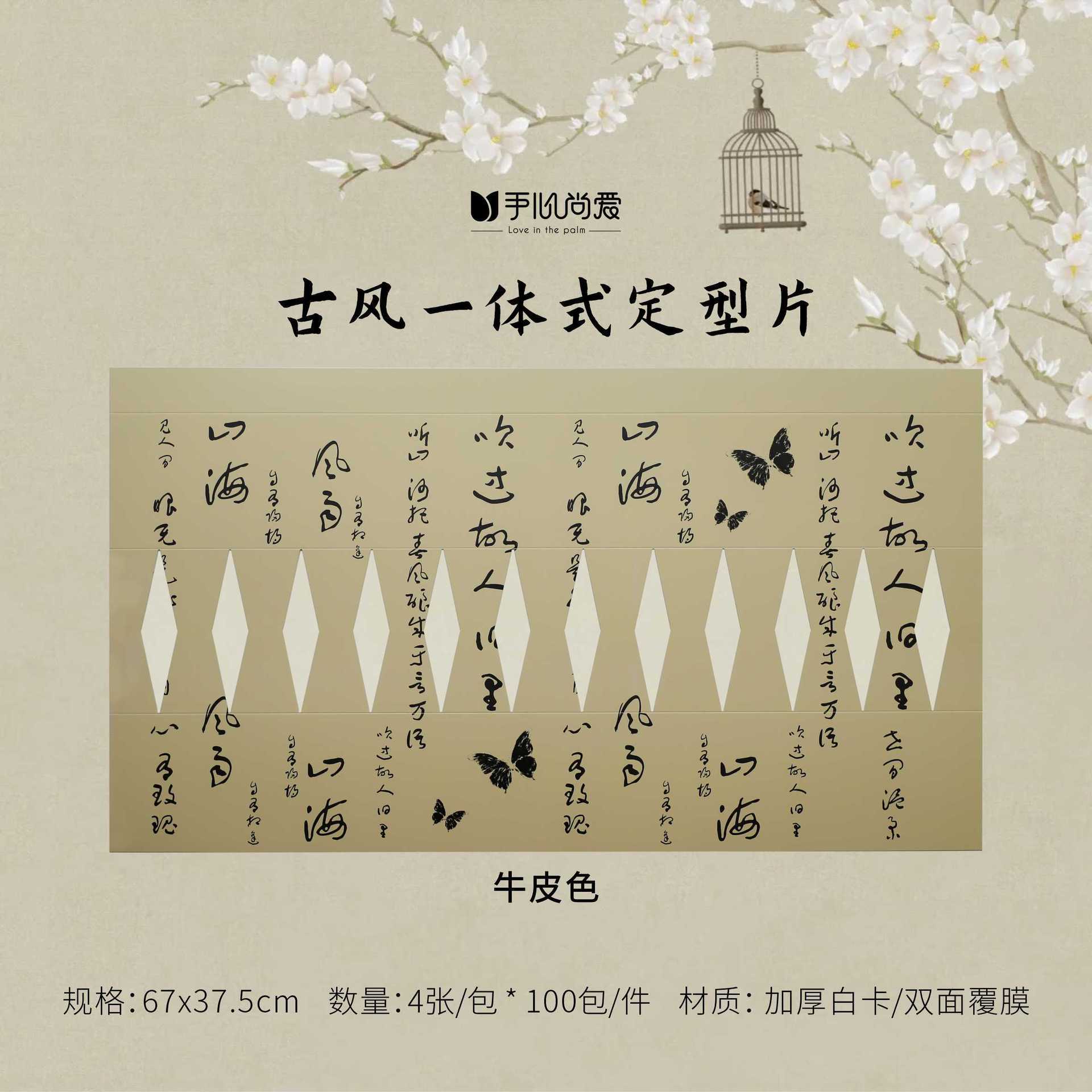 Papel kraft con caligrafía china para envolver flores y ramos