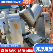 现货出售二手不锈钢V型混合机化工制药食品粉末颗粒均匀混合设备