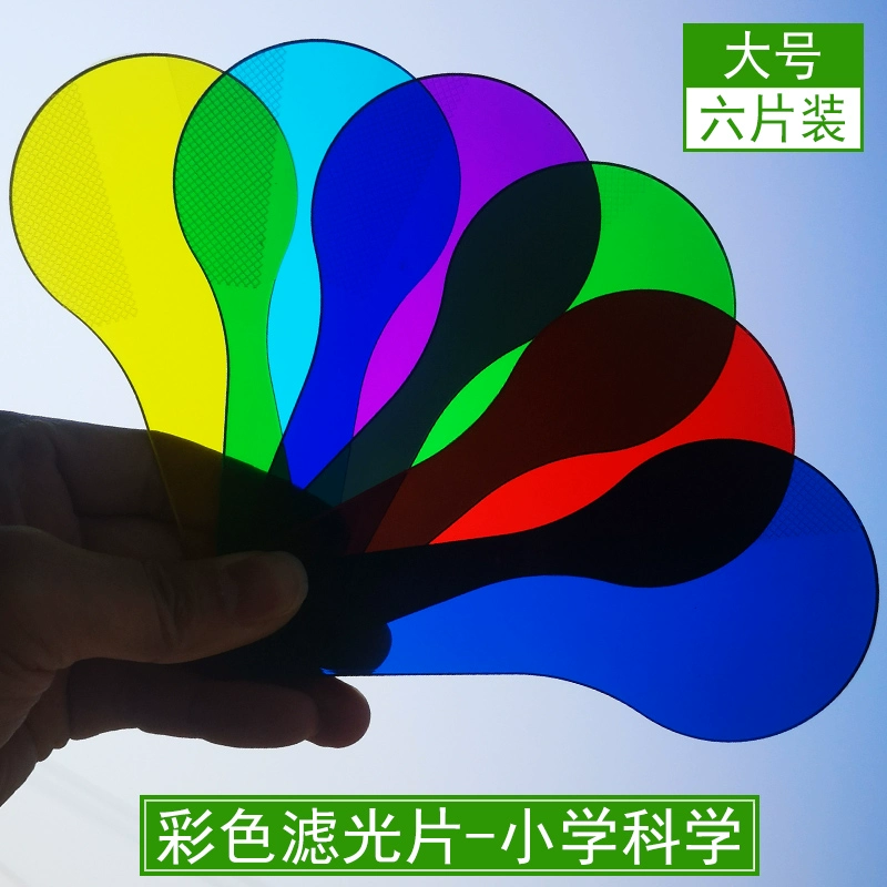 Цветной светопропускающие светофильтры три основных цвета фильтра света красный оранжевый желтый зеленый синий фиолетовый