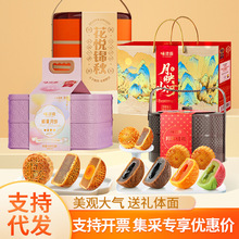 味滋源中秋月饼礼盒装流心奶黄广式月饼多种口味月饼带批发采买