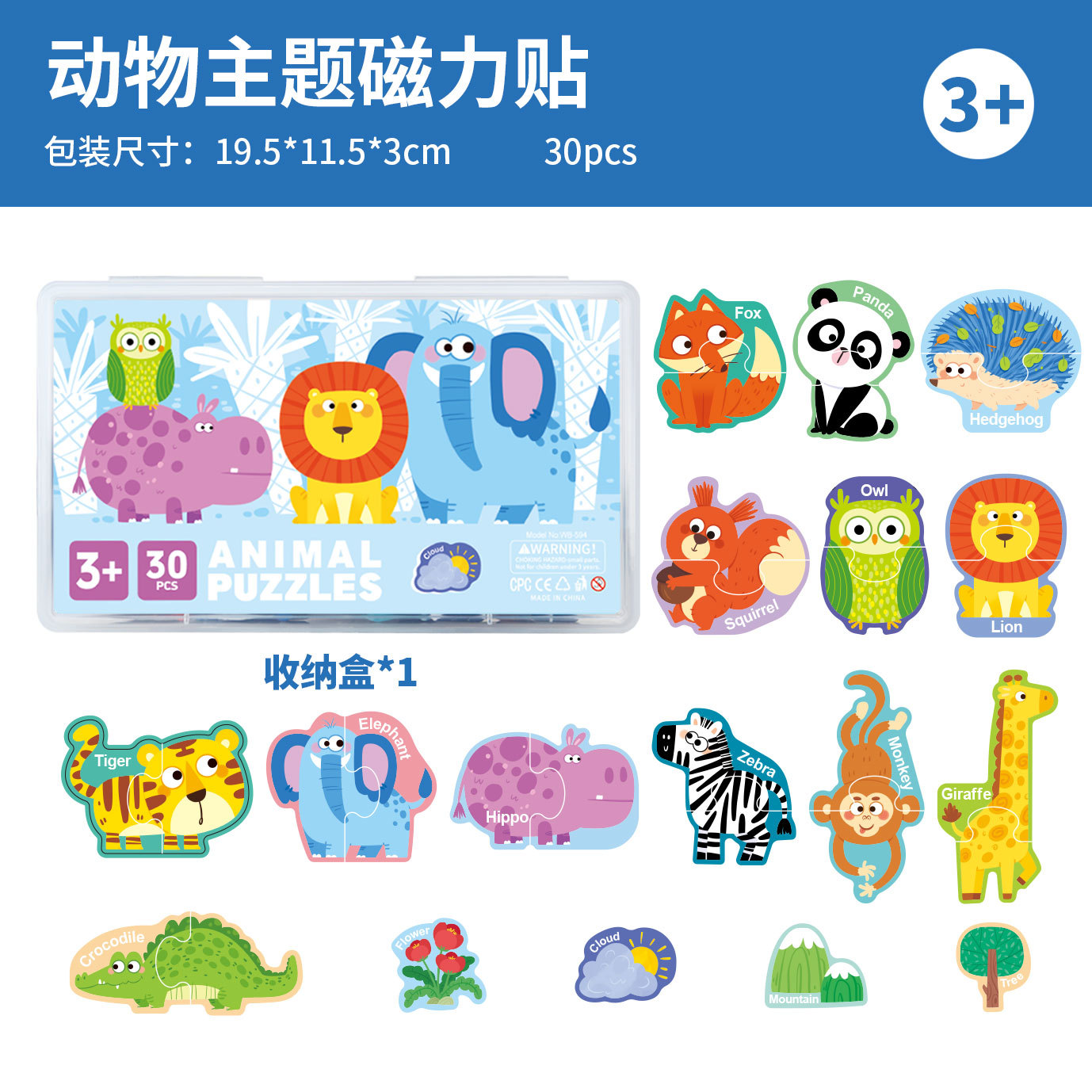 クロスボーダー英語アルファベット早期教育磁気ステッカーパズル幼児認知マッチング動物磁気パズル磁気おもちゃ
