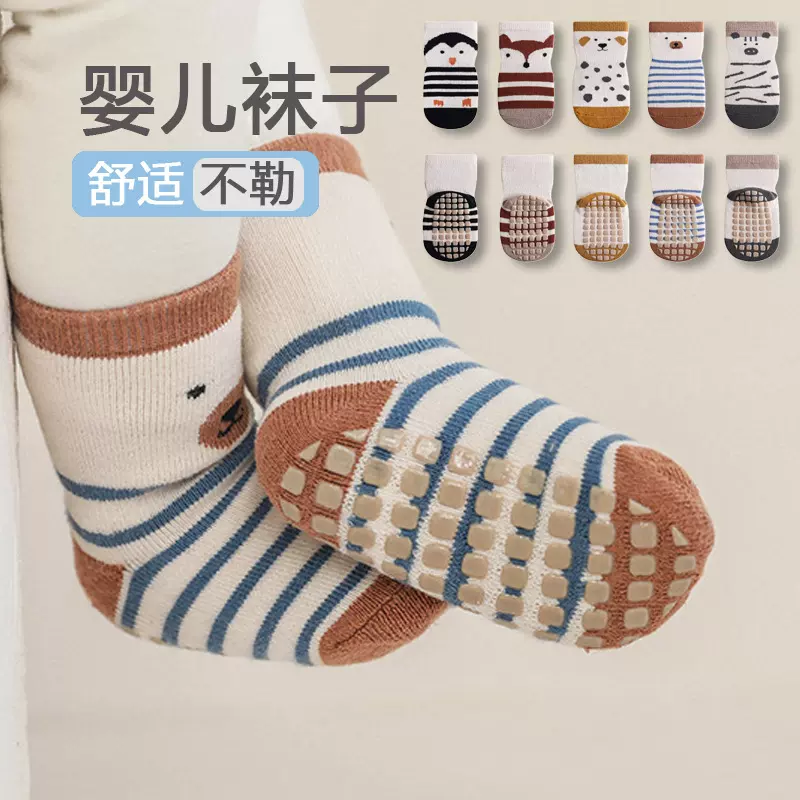 婴儿地板袜春秋季硅胶防滑宝宝儿童室内早教学步卡通动物儿童袜子