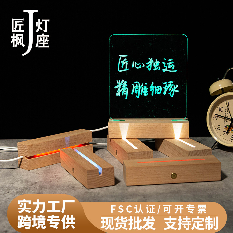 跨境实木长方形充电触摸小夜灯创意礼品亚克力板发光底座锤子画