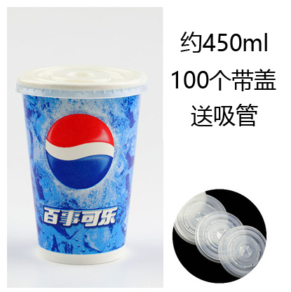 使い捨て紙コップペプシコーラ紙コップ360/500/660ダブルフィルム
