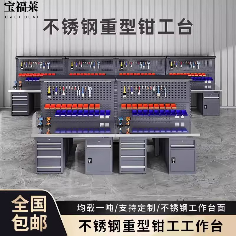 ステンレス製ヘビーデューティーワークベンチ、作業場実験組立台、帯電防止作業台、メンテナンス検査プラットフォーム、整備士用テーブル|undefined