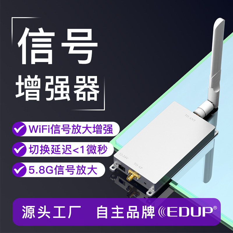 Wifi Signal Amplifier 20W High-Power 5.8Ghz Signal Booster for Long-Distance Signal Penetration through Walls Wifi Signal Amplifier 20W High-Power 5.8Ghz Signal Booster for Long-Distance Signal Penetration through Walls