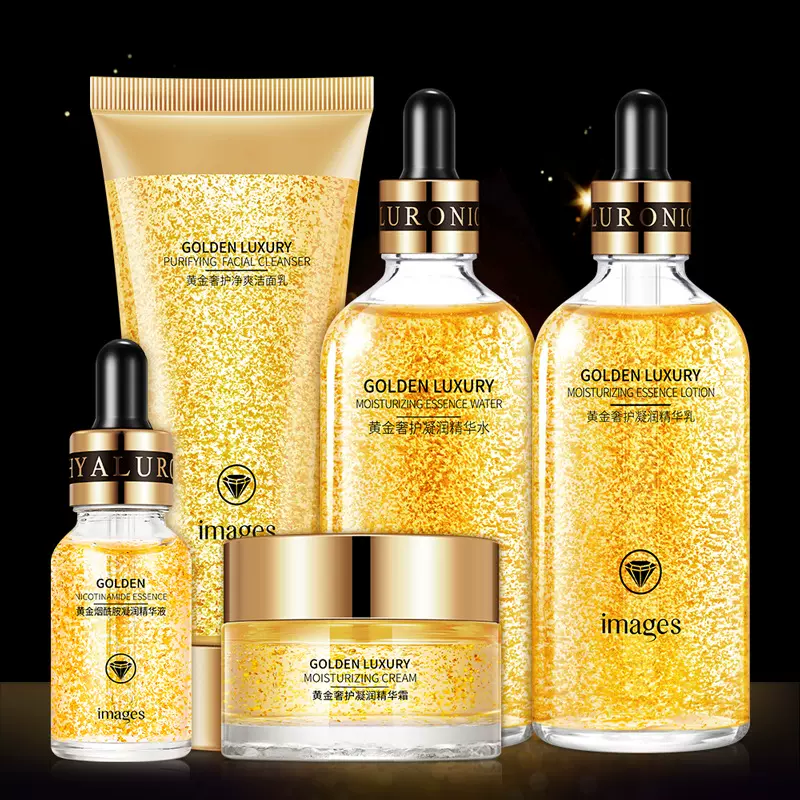 形象美24k黄金精华液护肤套装 补水保湿提亮美容院面部护理套盒