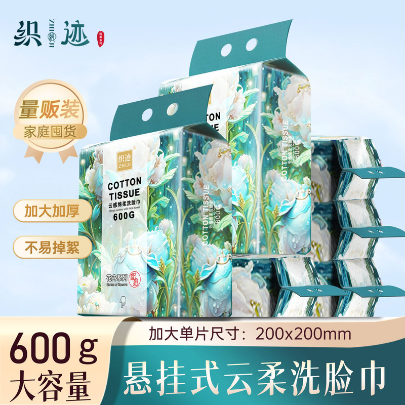 Woven Texture Cleansing Towel, Disposable Thickened Face Wash Towel, Soft and Skin-Friendly, Does Not Shed Lint, Can Be Used Both Dry and Wet, Makeup Removal and Wet Compress Towel