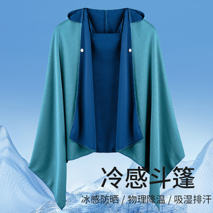 Cold Sun Protection Cape Mountaineering Outdoor Sports Bath Towel Quick-Drying Beach Towel Absorbent Sunshade Shawl Hooded Bathrobe