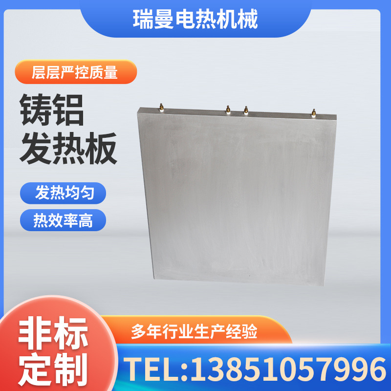 厂家供货 温度均匀铸铝 发热板无砂孔欢迎来电详询
