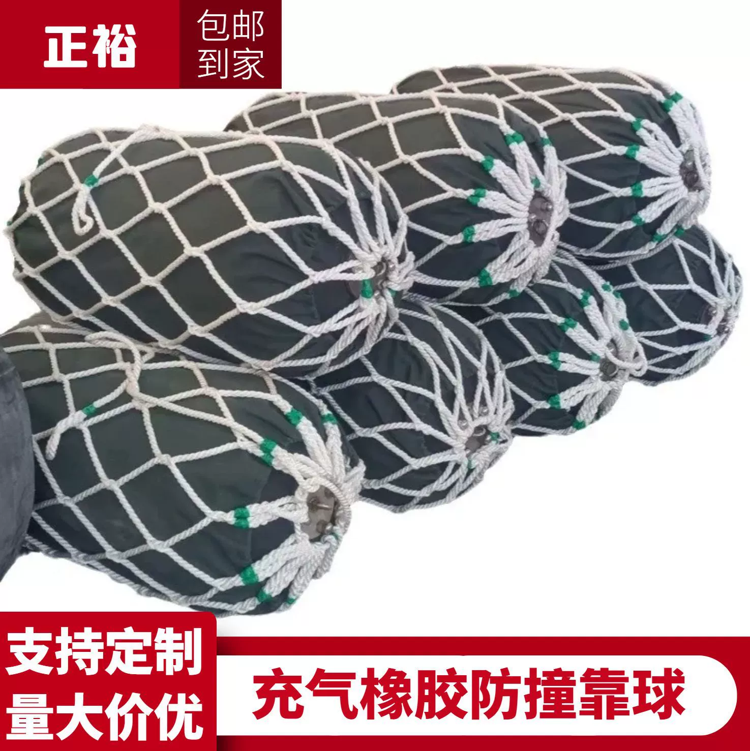 Яхта опирается на мяч для пирса для лодки надувной резиновый подбор для предотвращения столкновений полиуретановые сплошные подушки